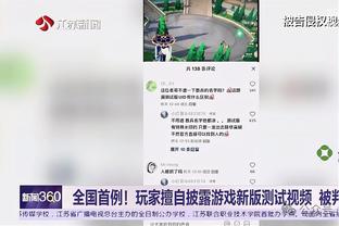 帕金斯：我们正在看联盟未来门面 他叫爱德华兹