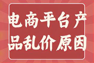 连续三场英超破门，格拉利什社媒：很遗憾没能守住应拿下的胜利